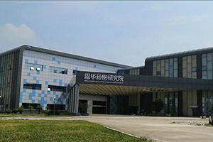 江蘇恩華藥業(yè)股份有限公司國(guó)際原料藥基地倉(cāng)庫(kù)